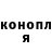 МАРИХУАНА конопля misha charushin
