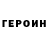 ГЕРОИН гречка ilya cryt