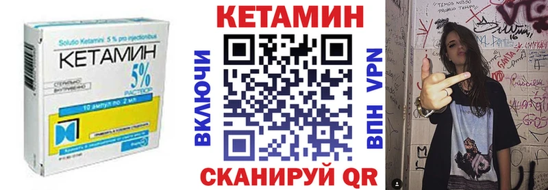 Кетамин VHQ  Нижний Ломов 