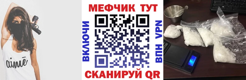 Меф мяу мяу Нижний Ломов