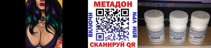 Метадон methadone  где купить   Нижний Ломов 